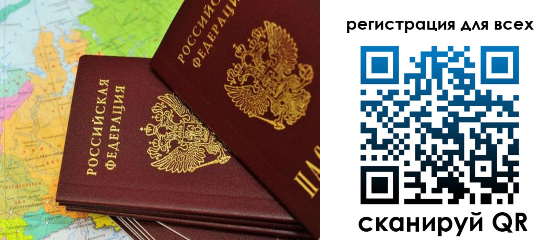 временная регистрация для всех в Бутурлиновке