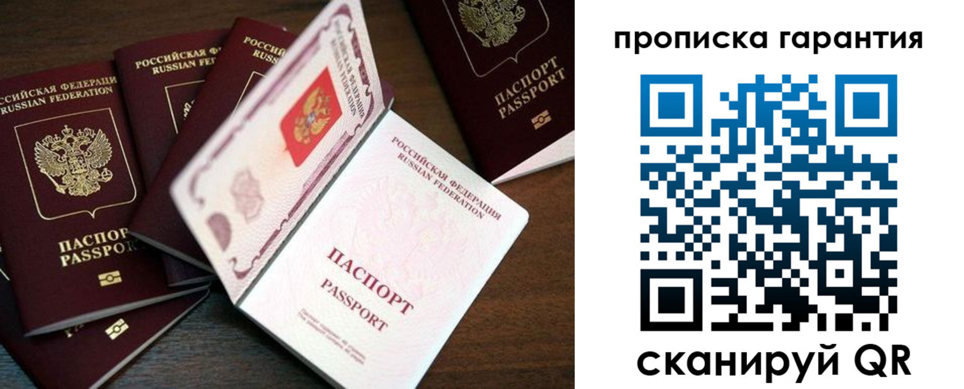 временная регистрация гарантия в Бутурлиновке