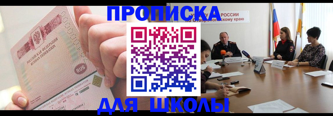 прописка от собственника в Бутурлиновке