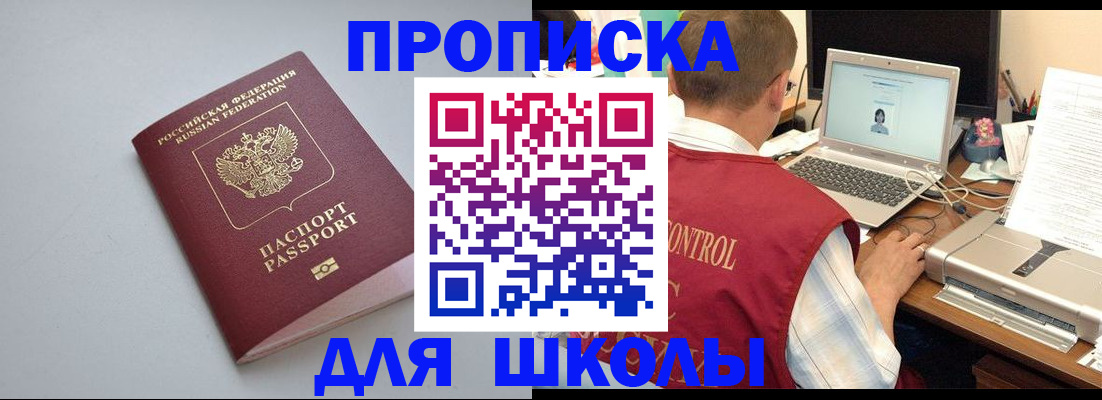 временная регистрация в Бутурлиновке