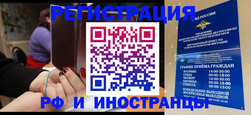прописка регистрация в Бутурлиновке