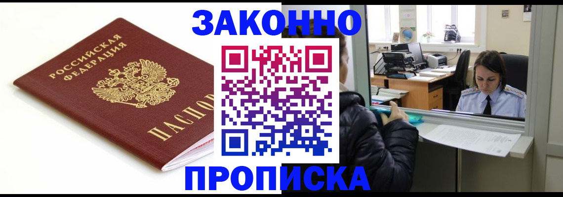 временная регистрация собственник в Бутурлиновке