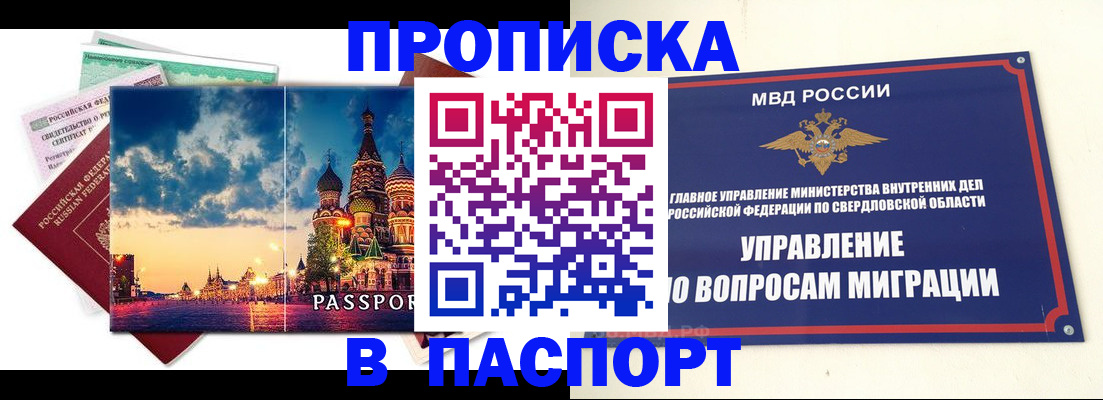временная регистрация собственник в Бутурлиновке